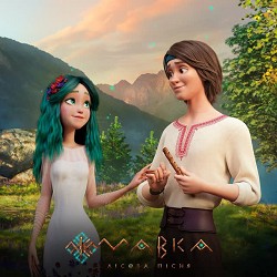 Артем Пивоваров, Христина Соловій - Мова вітру - З м-ф 'Мавка Лісова пісня'