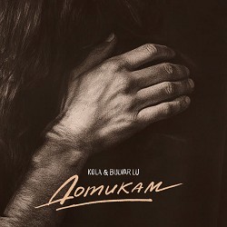 KOLA, Bulvar Lu - Дотикам