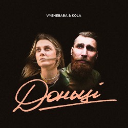 Vyshebaba, KOLA - Доньці