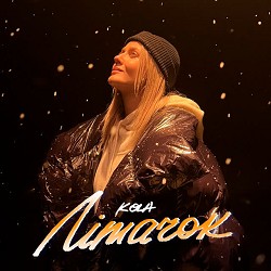 KOLA - Літачок