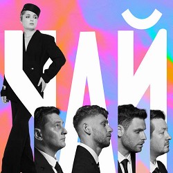 Klavdia Petrivna - Чай - «Ховаючи колишню»