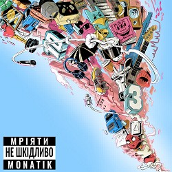 MONATIK - Свято наближається