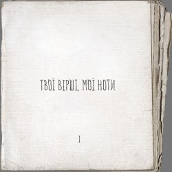 Артем Пивоваров - Місяць на небі