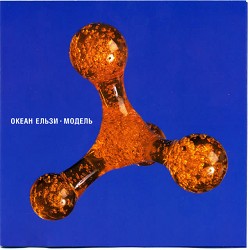 Океан Ельзи - Друг ч2