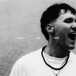 YAKTAK - Зупиняю час