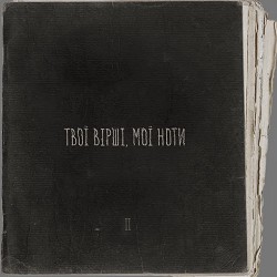 Артем Пивоваров - Десь надходила весна