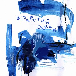 Nikow - відкритий океан