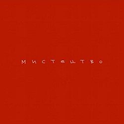 ROXOLANA - Мистецтво