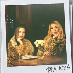 Христина Соловій, Ирина Билык - Франсуа