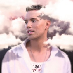 YOGEN - Амури