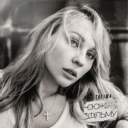 Татиша - Сюжет фільму