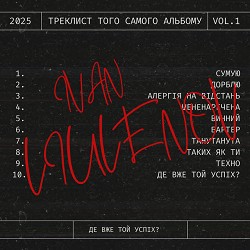 IVAN LIULENOV, DAMNITSKYI - ТЕХНО