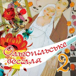 Володимир Цибровський - Дайте чаю