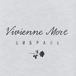 Vivienne Mort - Грушечка