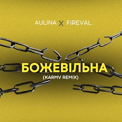 AULINA, FIREVAL, Karmv - Божевільна - Karmv remix