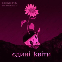 TANKATAKA, BID0NCI0N, MAVER - Єдині квіти - BID0NCI0N & MAVER Remix