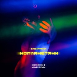TANKATAKA, BID0NCI0N, MAVER - Інопланетяни - BID0NCI0N & MAVER Remix