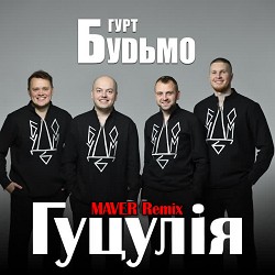 Гурт Будьмо, MAVER - Гуцулія - Maver Remix