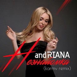 Андріана, karmv - Незнайомка - Кarmv Remix