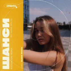 NANA SOLIS, BID0NCI0N - шанси - BID0NCI0N Remix