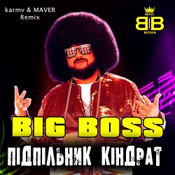 Big Boss, karmv, MAVER - Підпільник Кіндрат - karmv & MAVER Remix