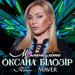 Оксана Білозір, MAVER - М'ятне літо - Maver Remix