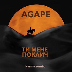 Agape, karmv - Ти мене поклич (karmv remix)